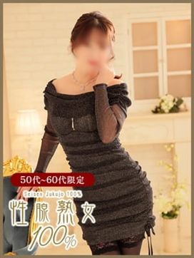 つかさ|性腺熟女100%福岡で評判の女の子