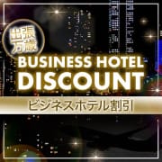 「ビジホ割り・当店は制服なのでほとんどのビジネスホテル入れます！！」10/24(木) 22:41 | 淫らなOLの愛人たち～美スト(ビースト)のお得なニュース
