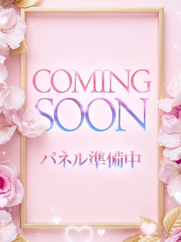 菜緒(なお)
