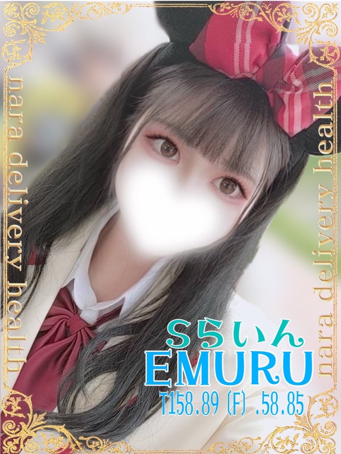 えむる|Sらいんでおすすめの女の子