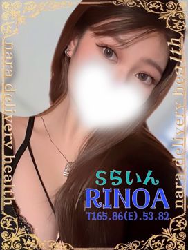 りのあ|Sらいんで評判の女の子