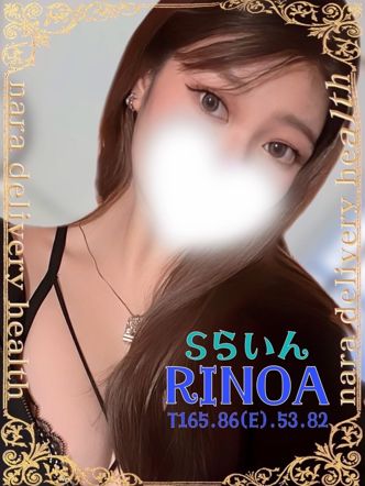 りのあ|Sらいんでおすすめの女の子