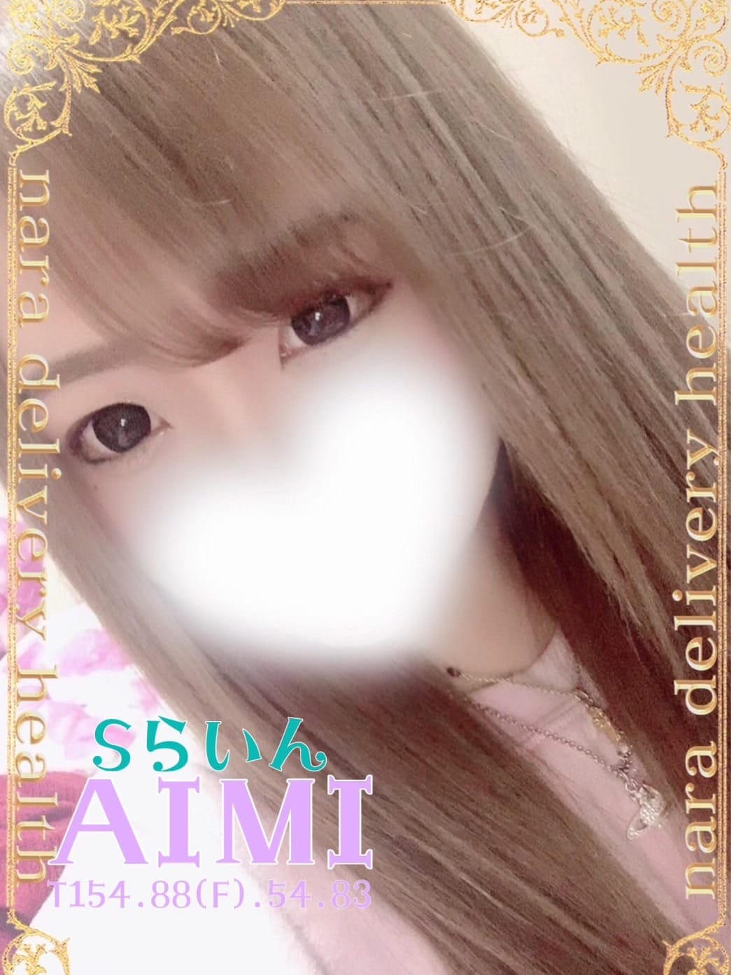 あいみ