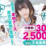 初診料無料|熊本しこたまクリニック