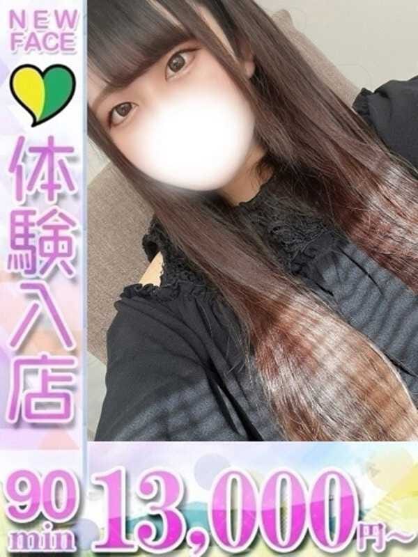 ゆず|君とふわふわプリンセスin太田でおすすめの女の子