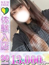 ゆず|君とふわふわプリンセスin太田でおすすめの女の子