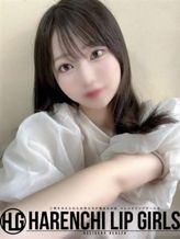 しお|ハレンチリップガールズでおすすめの女の子