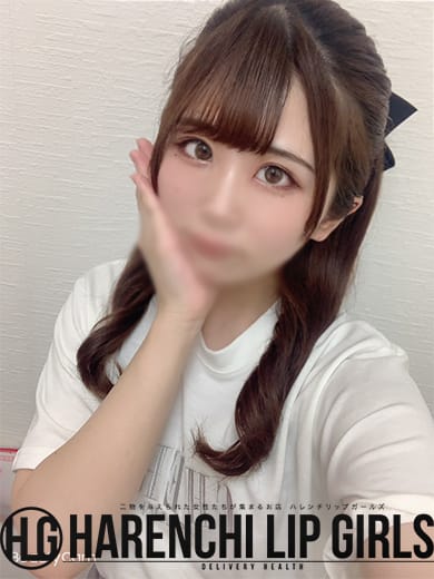 あられ|ハレンチリップガールズでおすすめの女の子