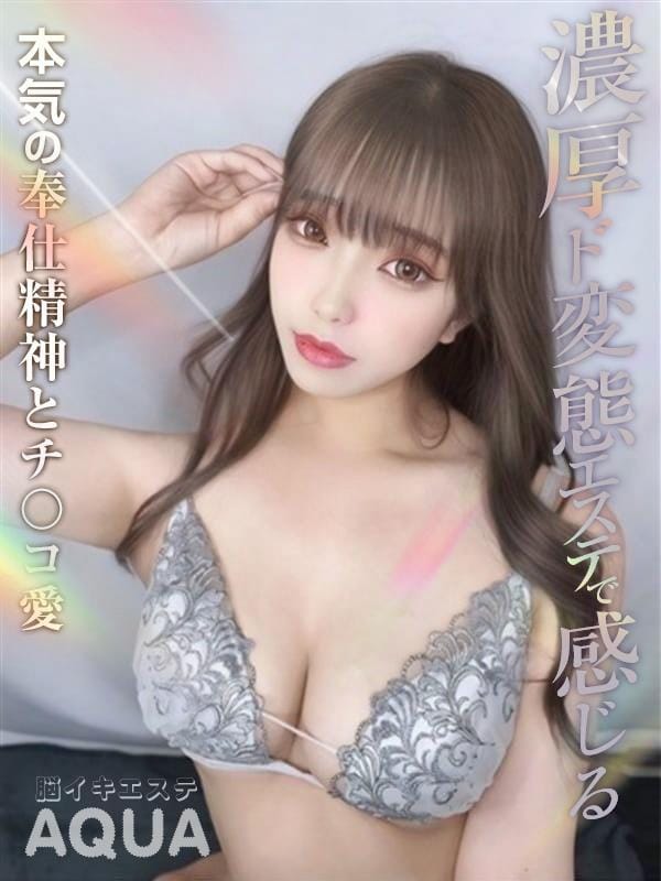 ましろ|脳イキエステAQUAでおすすめの女の子