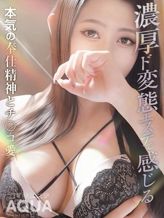 らん|脳イキエステAQUAでおすすめの女の子