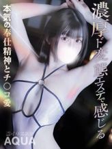かんな|脳イキエステAQUAでおすすめの女の子