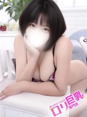 りりか|ロリ巨乳専門店☆でおすすめの女の子