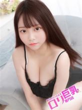 ほなみ|ロリ巨乳専門店☆でおすすめの女の子