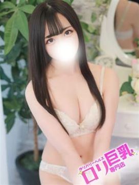 まゆみ|ロリ巨乳専門店☆で評判の女の子
