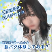 「『GOGOマリン』濃厚泡洗体脳バグでり☆    」05/12(月) 14:12 | GOGOマリンのお得なニュース