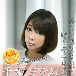 ご新規様3000円割引！|熟女の嗜み-和心-