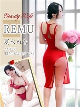 夏木 れむ|熟女の嗜み-和心-で評判の女の子