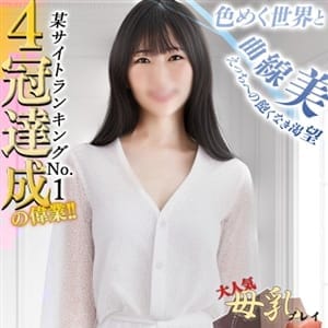 熟女の嗜み-和心- - 函館デリヘル