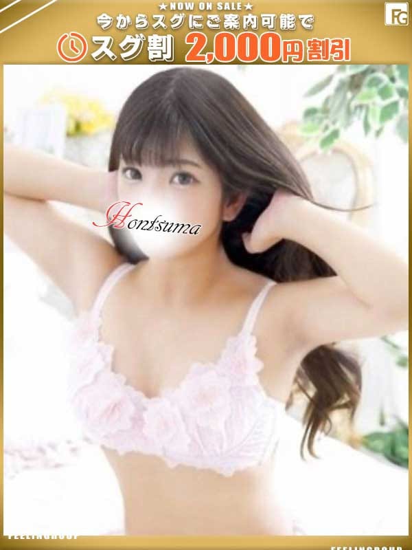 姫華-ひめか【FG系列】|ほんつま 立川店でおすすめの女の子