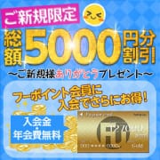 ご新規のお客様限定割引!!|ほんつま 立川店