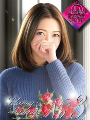 天谷じゅん(あまたにじゅん)|有閑マダムの淫らな性戯でおすすめの女の子