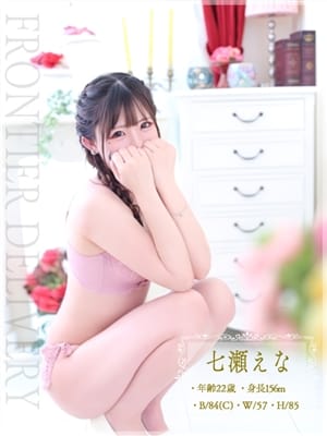 七瀬えな|FRONTIERでおすすめの女の子