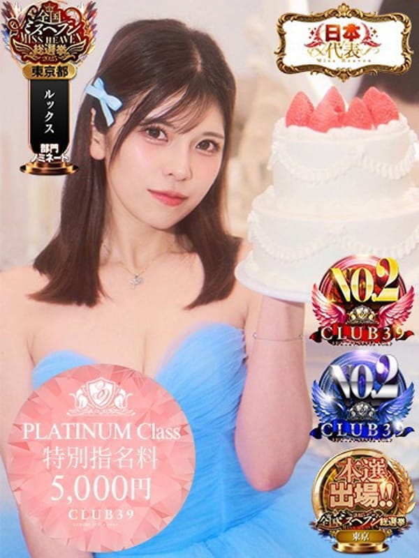 七七五あゆむ|CLUB39で評判の女の子