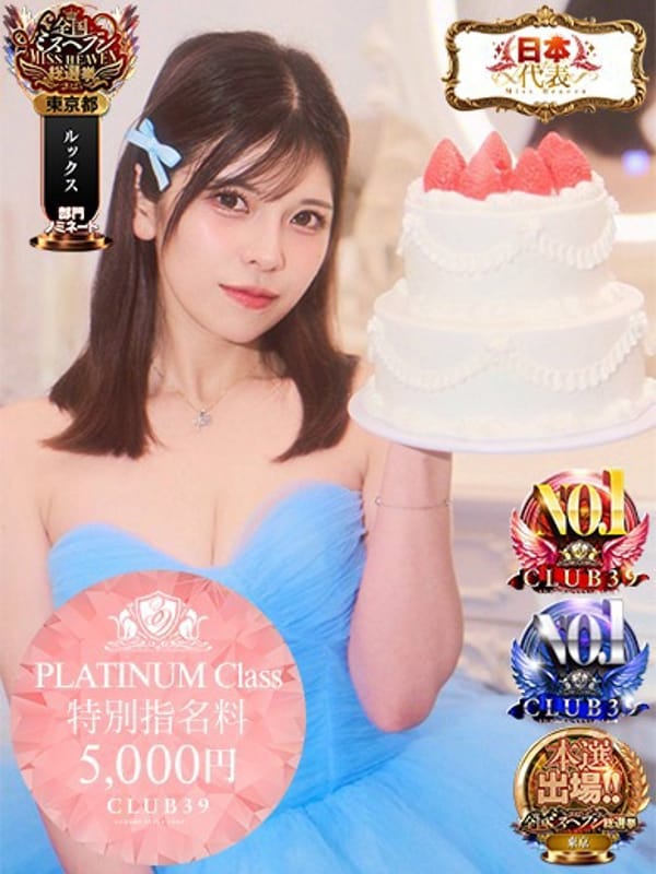 ★七七五あゆむ★|CLUB39で評判の女の子