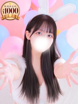 いと|恋するバニーで評判の女の子