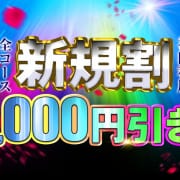 【1,000円OFF】ユナイト新規割|ユナイト人妻熟女加古川店