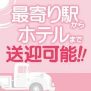 当店の最寄り駅からホテルまでの送迎可能！|ユナイト人妻熟女加古川店