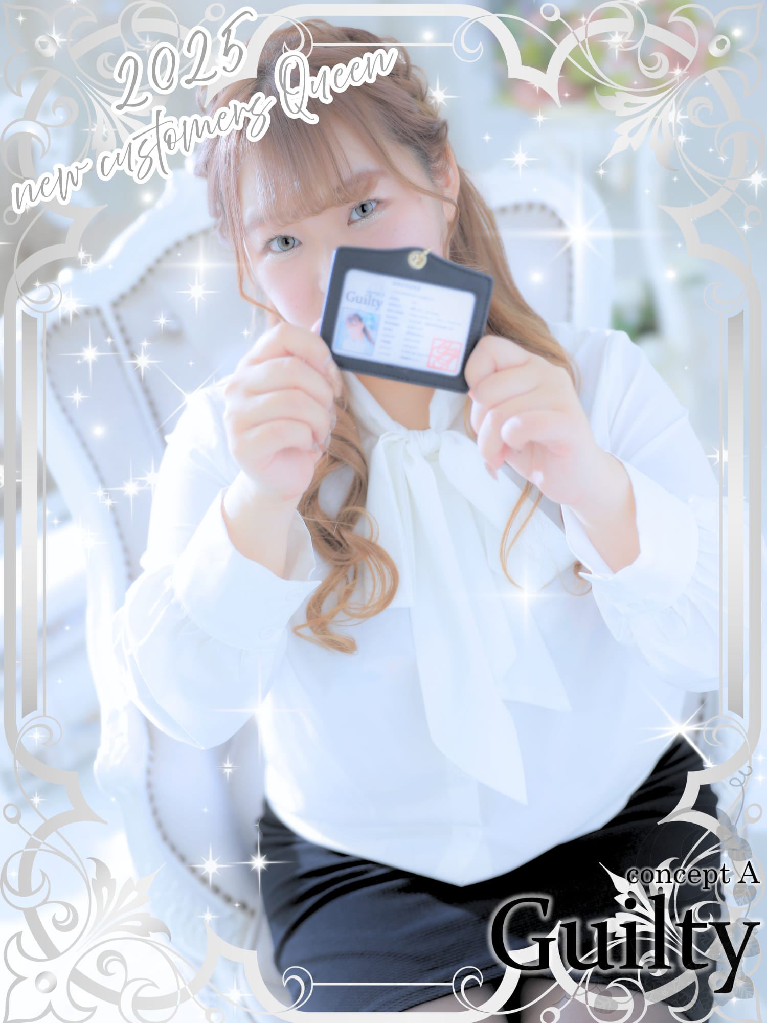 綾瀬じゅり|Guilty conceptA（ギルティコンセプトエー）で評判の女の子