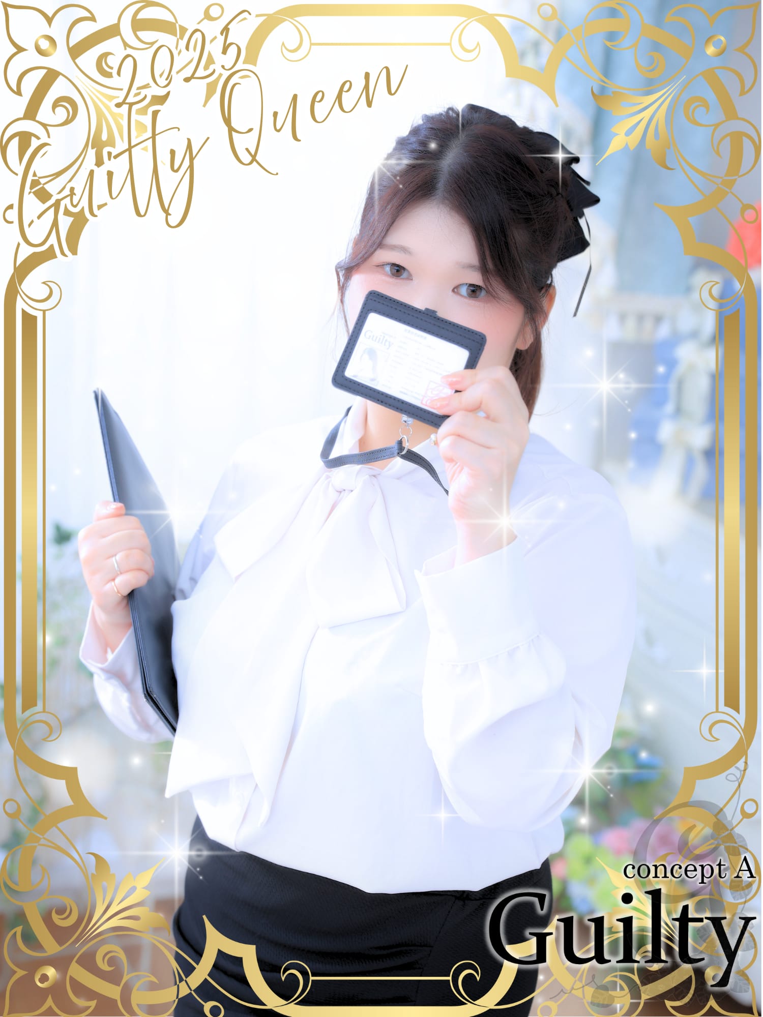 雨音しずく|Guilty conceptA（ギルティコンセプトエー）で評判の女の子