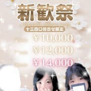 「新歓祭！新入社員歓迎イベント」07/10(金) 05:02 | Guilty conceptA（ギルティコンセプトエー）のお得なニュース