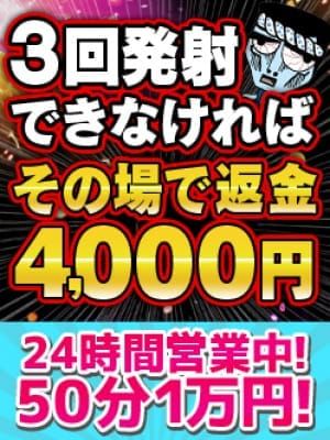 しいな|わっしょい☆元祖廃男コース鹿児島店でおすすめの女の子