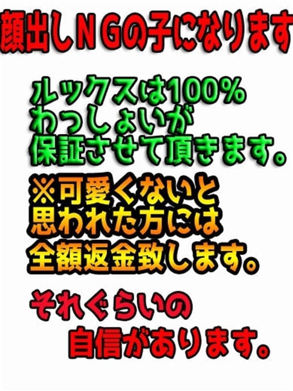しいな|わっしょい☆元祖廃男コース鹿児島店でおすすめの女の子