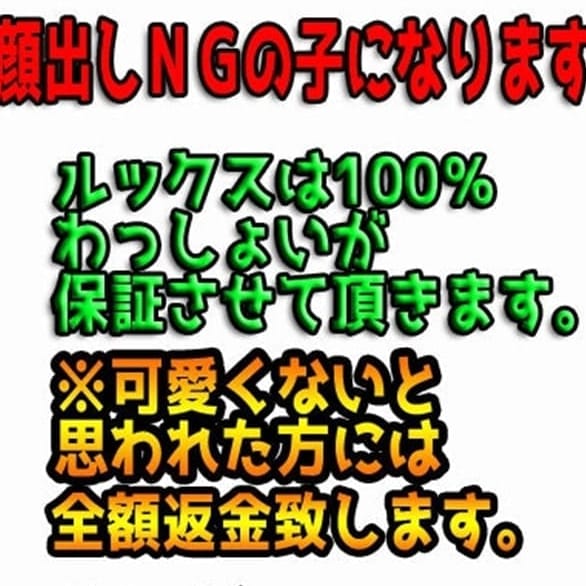 わっしょい☆元祖廃男コース鹿児島店