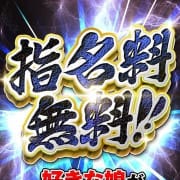 指名料無料！マジです☆|わっしょい☆元祖廃男コース鹿児島店