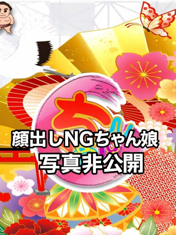 まよ|旭川ちゃんこでおすすめの女の子