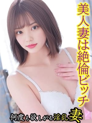 ひな|欲求不満な人妻の願望〜何度も欲しがる淫乱妻〜で評判の女の子