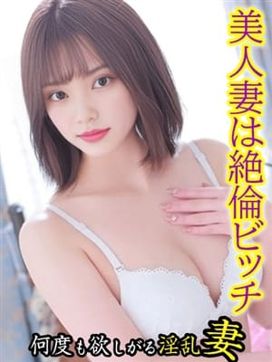 ひな|欲求不満な人妻の願望〜何度も欲しがる淫乱妻〜で評判の女の子