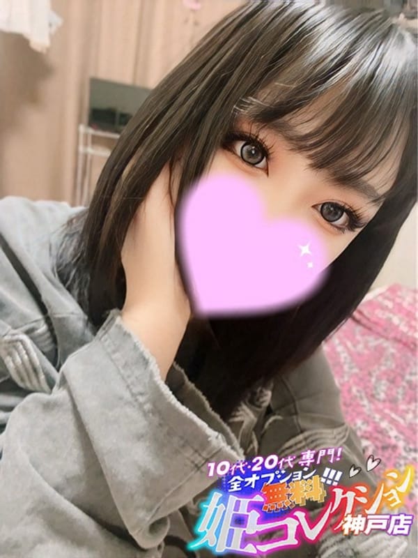 ふわり/AFイラマ☆動画撮影！|10代・20代専門！全オプション無料！姫コレクション 神戸店で評判の女の子