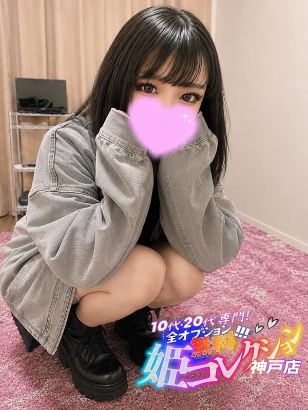 ふわり/AFイラマ☆動画撮影！|10代・20代専門！全オプション無料！姫コレクション 神戸店でおすすめの女の子