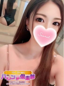 なのは/濃厚責めと男の潮吹き★|10代、20代専門!ハレンチ倶楽部 神戸店で評判の女の子