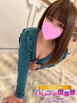 みおり/お掃除フェラ!イラマ★|10代、20代専門!ハレンチ倶楽部 神戸店で評判の女の子