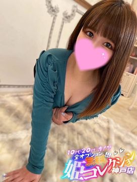 みおり/お掃除フェラ!イラマ★|10代・20代専門!全オプション無料!姫コレクション 神戸店で評判の女の子