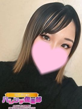 せり/アナル舐め☆逆夜這い|10代、20代専門!ハレンチ倶楽部 神戸店で評判の女の子