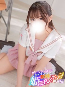 かな/逆夜這い★イラマ!3P!|10代・20代専門!全オプション無料!姫コレクション 神戸店で評判の女の子