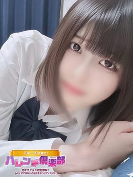 みくり/逆夜這い〇愛嬌抜群♪|10代、20代専門!ハレンチ倶楽部 神戸店で評判の女の子