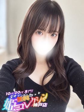 つきみ/逆夜這い!美乳パイパン|神戸・三宮風俗で今すぐ遊べる女の子